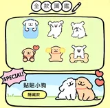 線條小狗・小狗日記盲盒 圖片 4